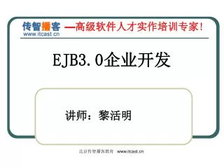 ejb3 0