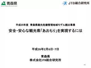 26 2 6 7 jtb