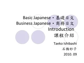 basic japanese business japanese introduction
