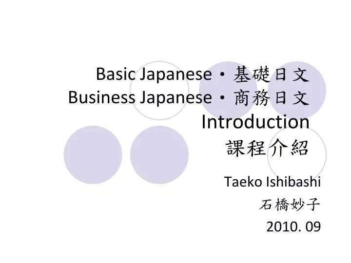 basic japanese business japanese introduction