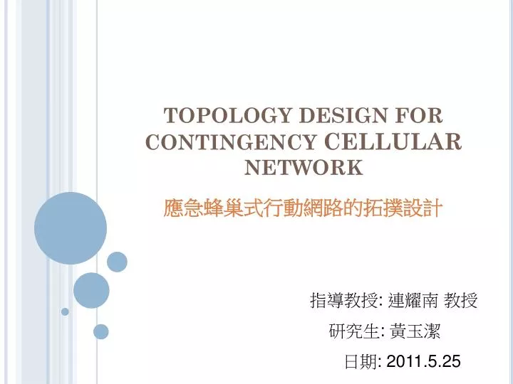 topology design for contingency cellular network