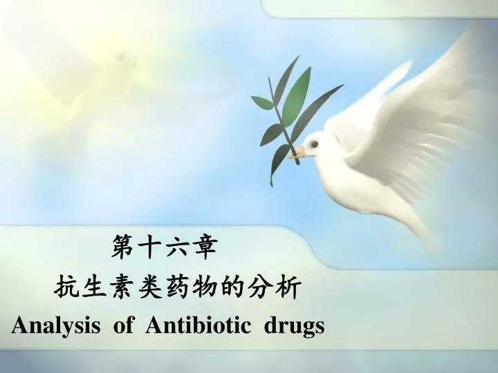analysis of antibiotic drugs
