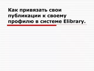 elibrary