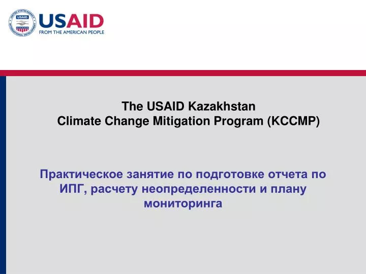 the usaid kazakhstan climate change mitigation program kccmp