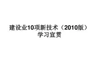 10 2010