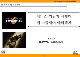 2002 1 nicstech