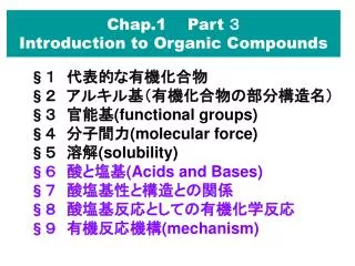 Chap.1 Part ? Introduction to Organic Compounds