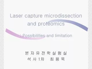 Laser capture microdissection and proteomics
