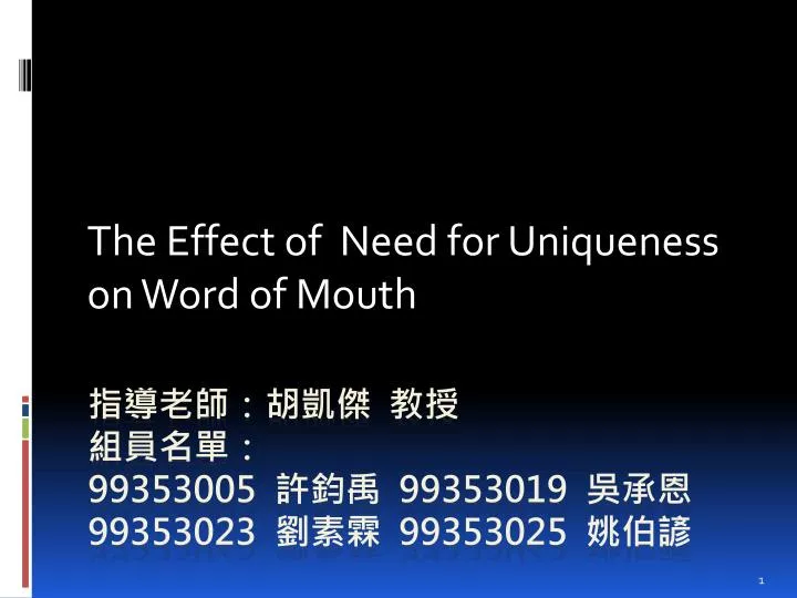 the effect of need for uniqueness on word of mouth