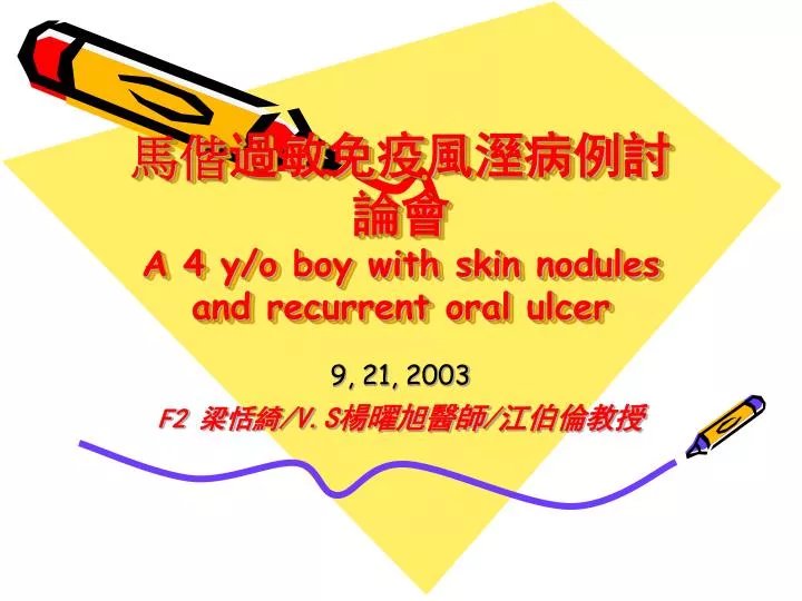 a 4 y o boy with skin nodules and recurrent oral ulcer