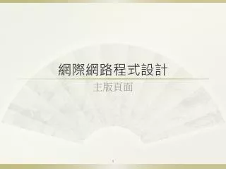 slide1