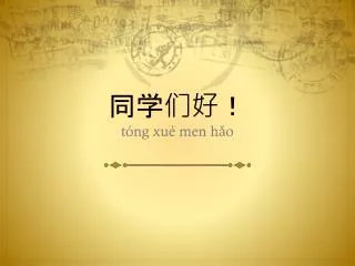 t ng xu men h o