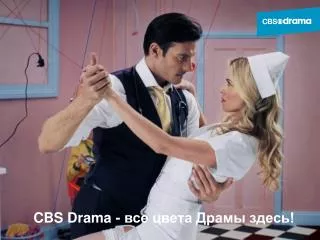 cbs drama
