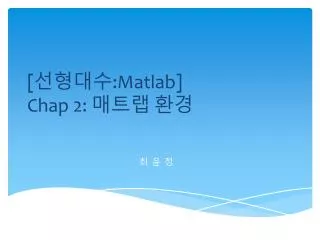 matlab ch ap 2
