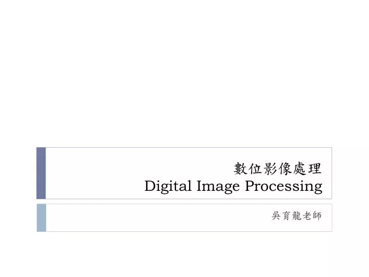 digital image processing