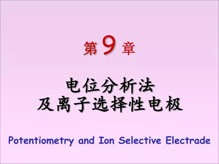 9 potentiometry and ion selective electrade