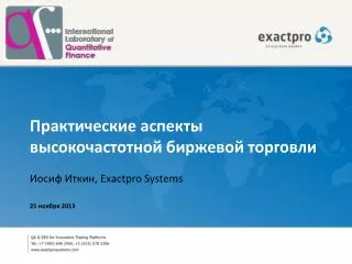 exactpro systems 25 2013