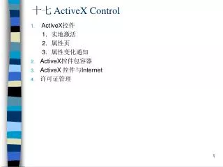 activex control