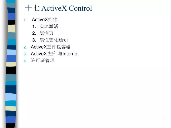 activex control