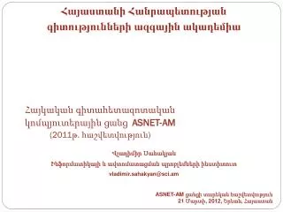 asnet am 201 1