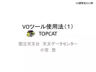 vo topcat
