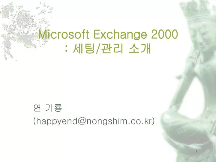 microsoft exchange 2000