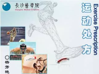 exercise prescription