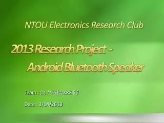 NTOU Electronics Research Club