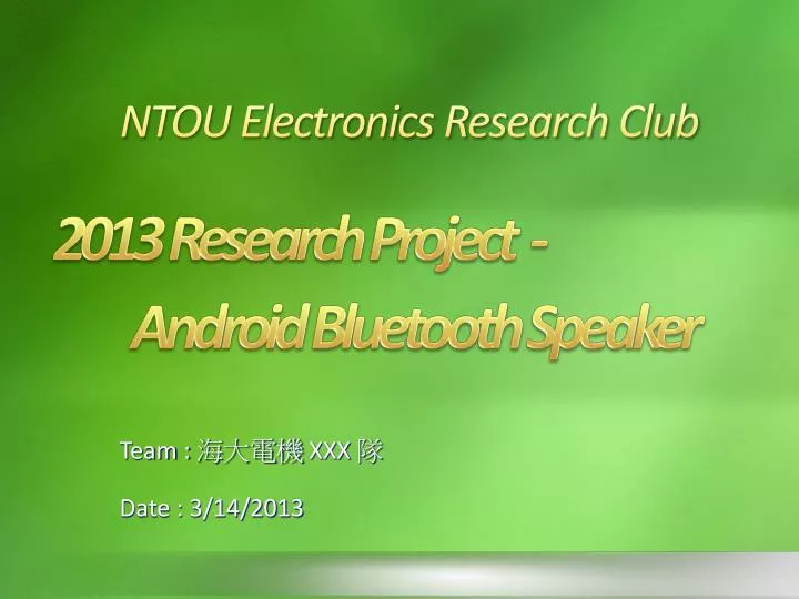 ntou electronics research club
