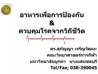 tel fax 038 390045