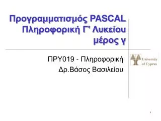 pascal