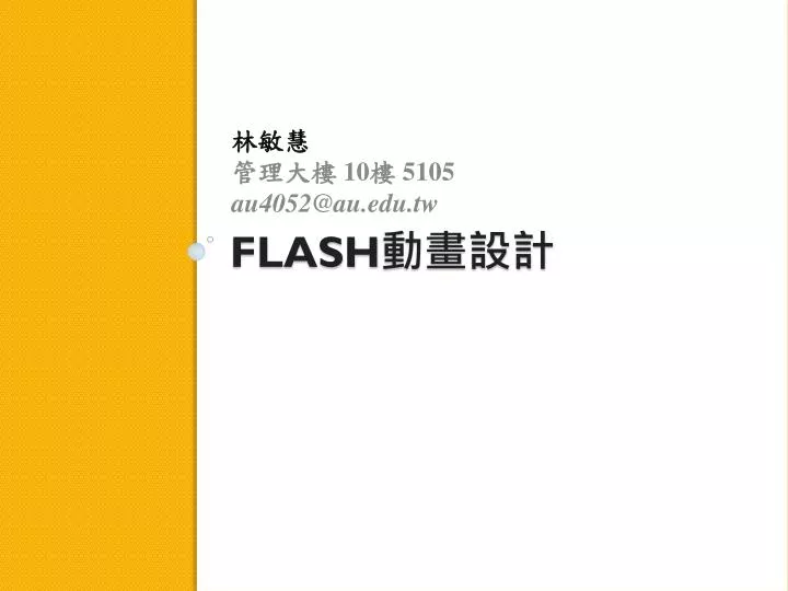 flash