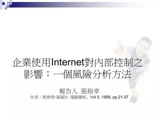 internet