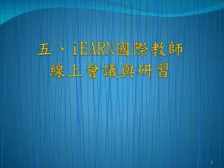 iearn