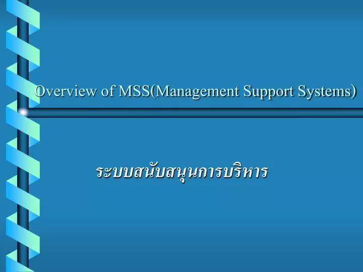 overview of mss management support systems