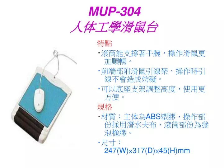 mup 304