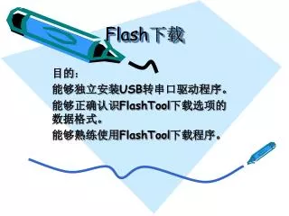 flash