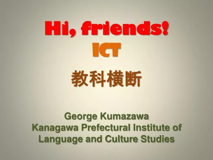 hi friends ict george kumazawa kanagawa prefectural institute of language and culture studies