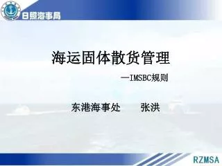 imsbc