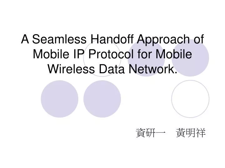 a seamless handoff approach of mobile ip protocol for mobile wireless data network