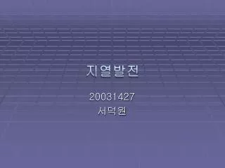 20031427