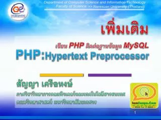 php hypertext preprocessor