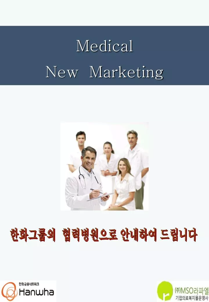 medical new marketing