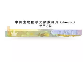 cbmdisc