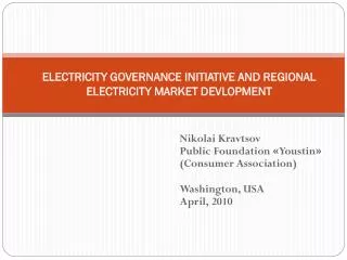 ELECTRICITY GOVERNANCE INITIATIVE AND REGIONAL ELECTRICITY MARKET DEVLOPMENT
