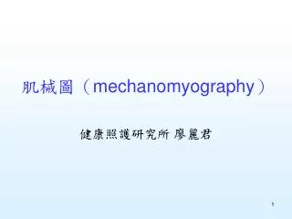 mechanomyography
