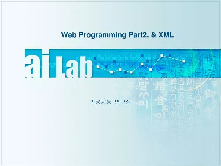 web programming part2 xml