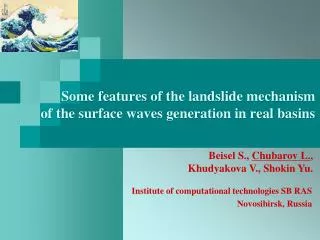 Some features of the landslide mechanism of the surface waves generation in real basins