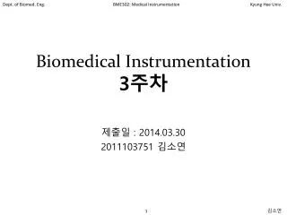 biomedical instrumentation 3