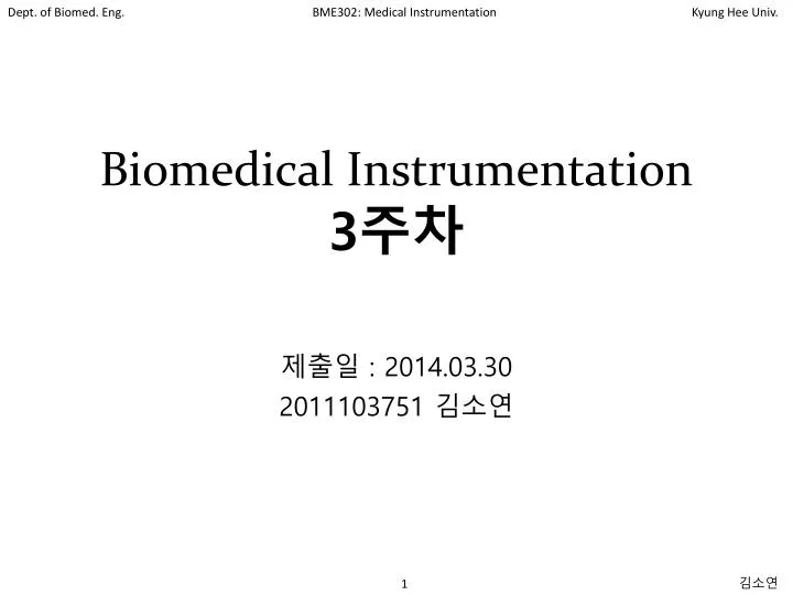 biomedical instrumentation 3